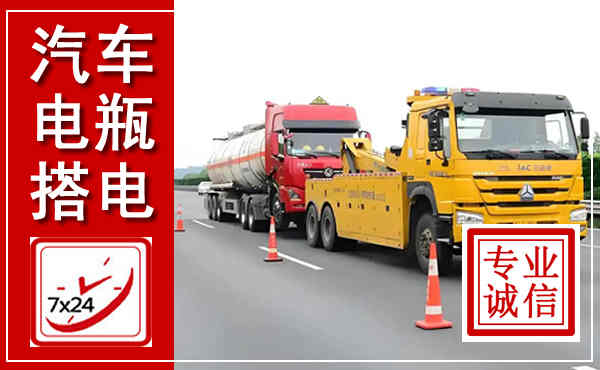 德昌吊车,汽车救援吊车电话