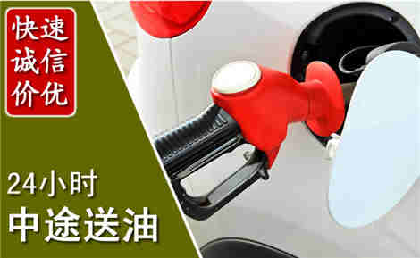 德昌中途送油场景与案例
