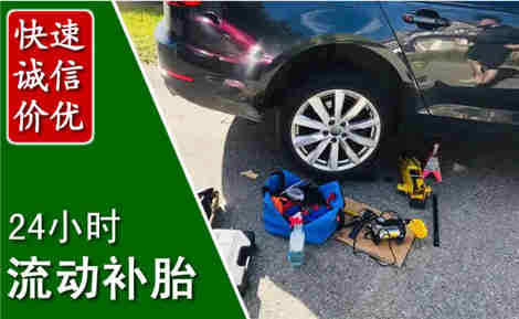 德昌流动补胎场景与案例