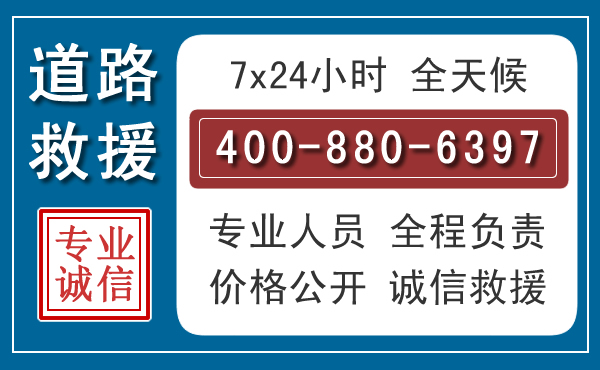 德昌汽车救援汽车救援 德昌汽车救援汽车救援