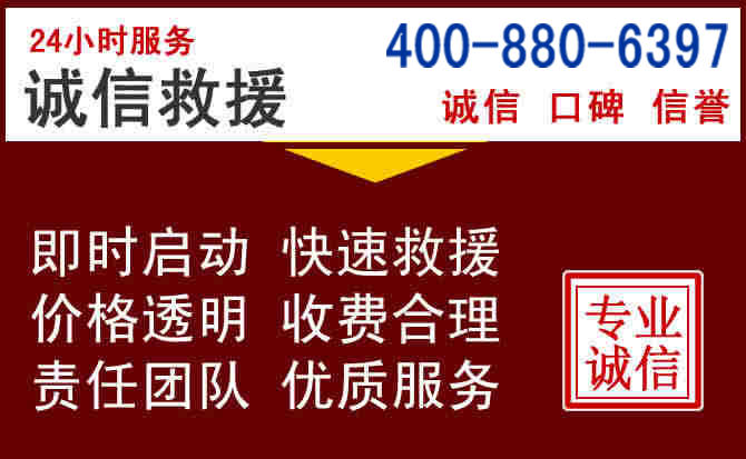 德昌汽车救援 德昌汽车救援