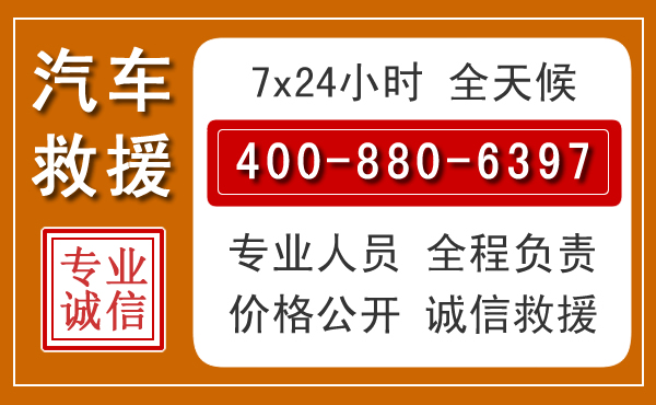 德昌汽车救援电话 德昌汽车救援电话.jpg