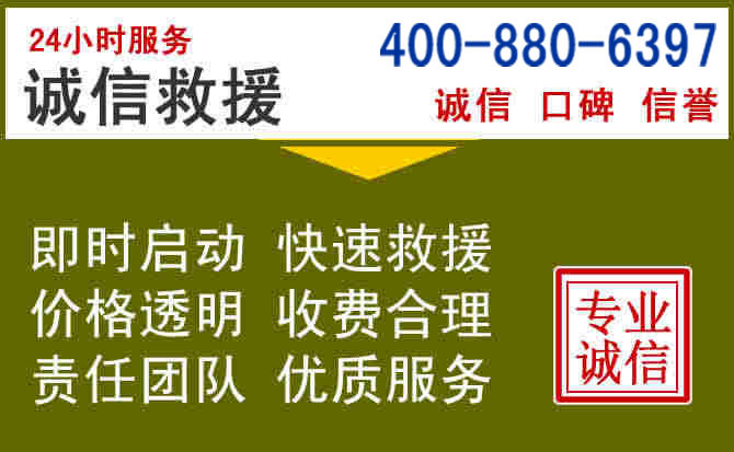德昌汽车救援电话 德昌汽车救援电话