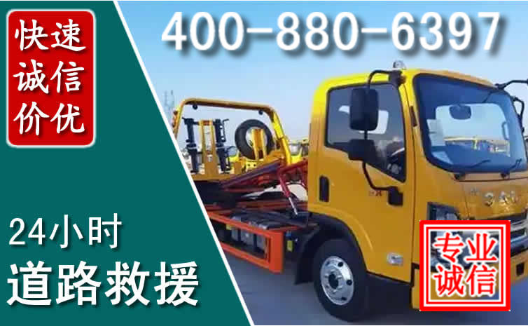 德昌道路救援电话 德昌道路救援电话