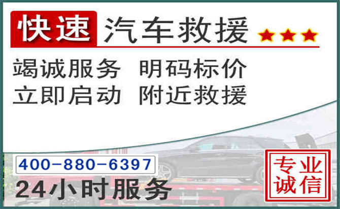德昌长春拖车电话 德昌长春拖车电话