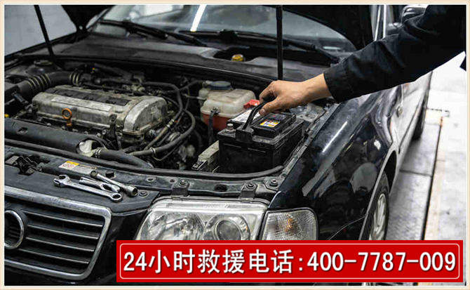 德昌汽车搭电 德昌汽车搭电